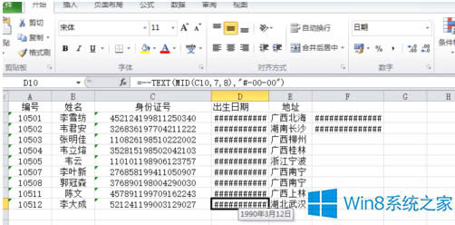 Win8 Excelʱʾ####ô