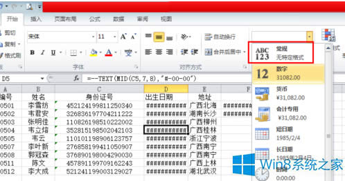 windows8 excelʱʾ####δ