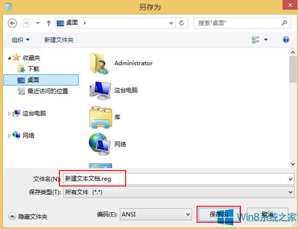 Win8ϵͳҼͻȻʧô죿