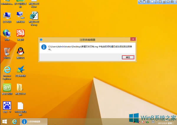 Win8ϵͳҼͻȻʧô죿