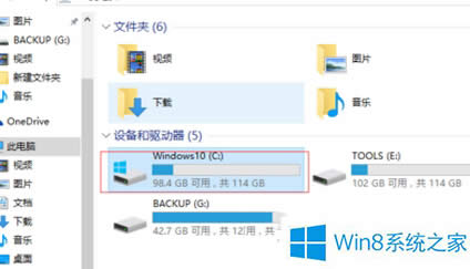 windows8ϵͳôc̽Ż