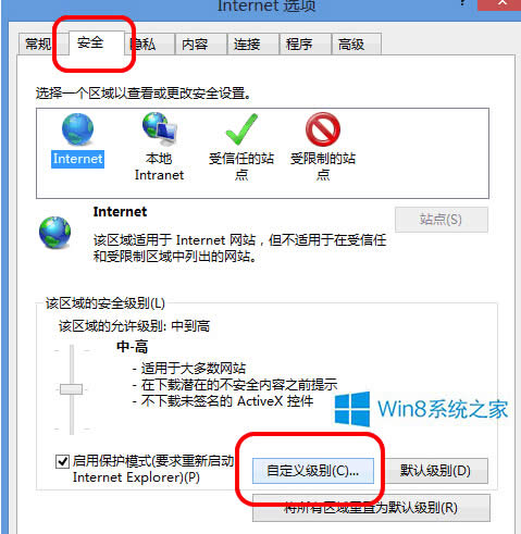 Win8ϵͳIEǵаʾĽ