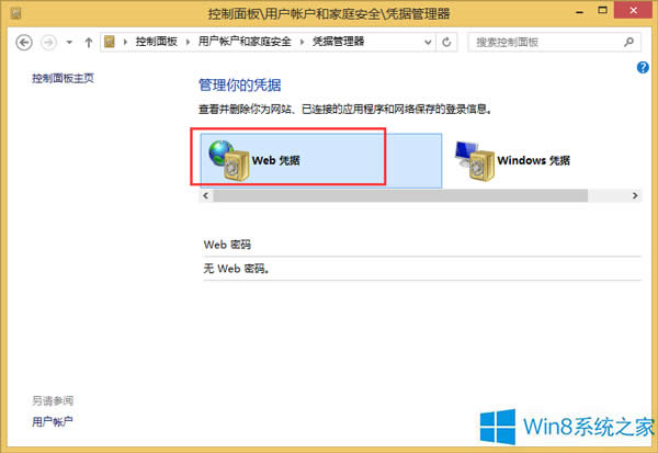 Win8鿴IEwebƾݵĲ