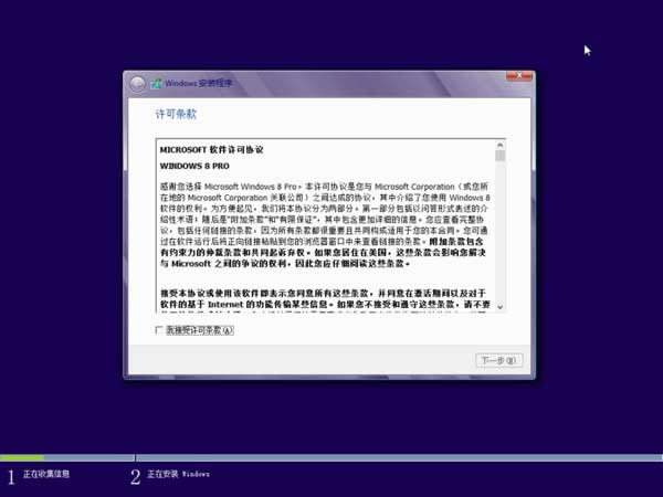 windows8ӰװŻϸȫ̡ϸͼĽ̳