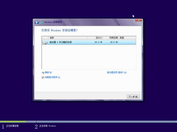 windows8ӰװŻϸȫ̡ϸͼĽ̳