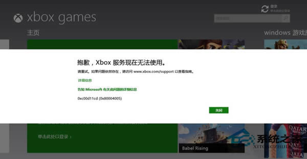 Win8.1֡Ǹ,Xbox޷ʹáʾĽ