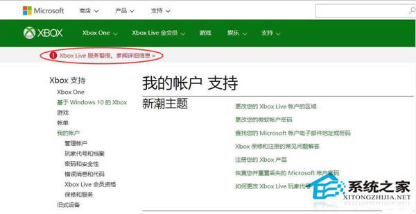 Win8.1֡Ǹ,Xbox޷ʹáʾĽ