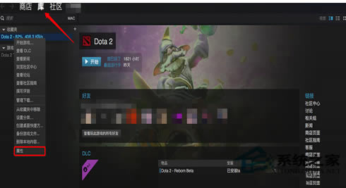 Win8ϵͳDOTA2ָĽ