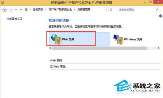 Win8ϵͳôͨWebƾһ˻룿