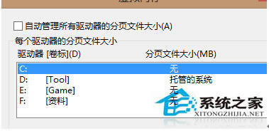 Win8System.exeռ100%Ӧԣ