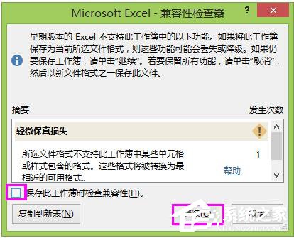 Win8ϵͳExcel2013ȡԼķ