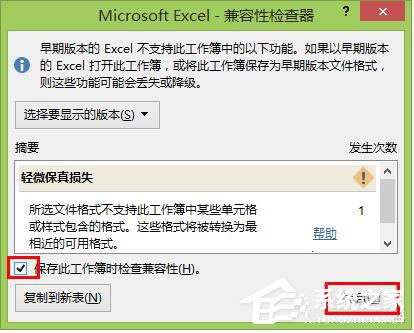 windows8ϵͳexcel2013ȡԼķ