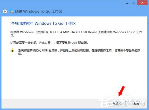 Win8ϵͳʹWindows to goܣ