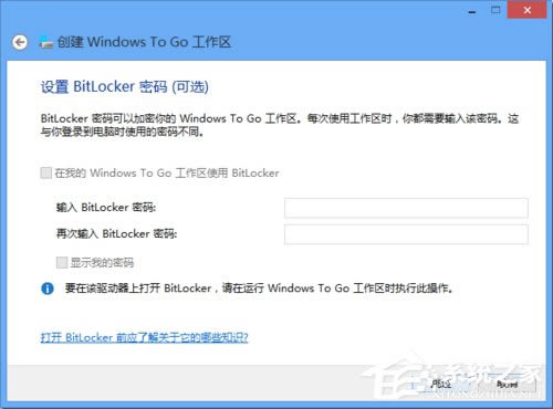 Win8ϵͳʹWindows to goܣ