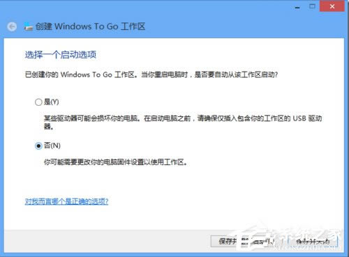 Win8ϵͳʹWindows to goܣ