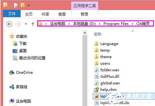 Win8ϵͳʾAccess Violationô죿