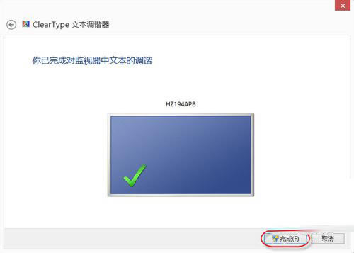 Win8ϵͳôCleartype