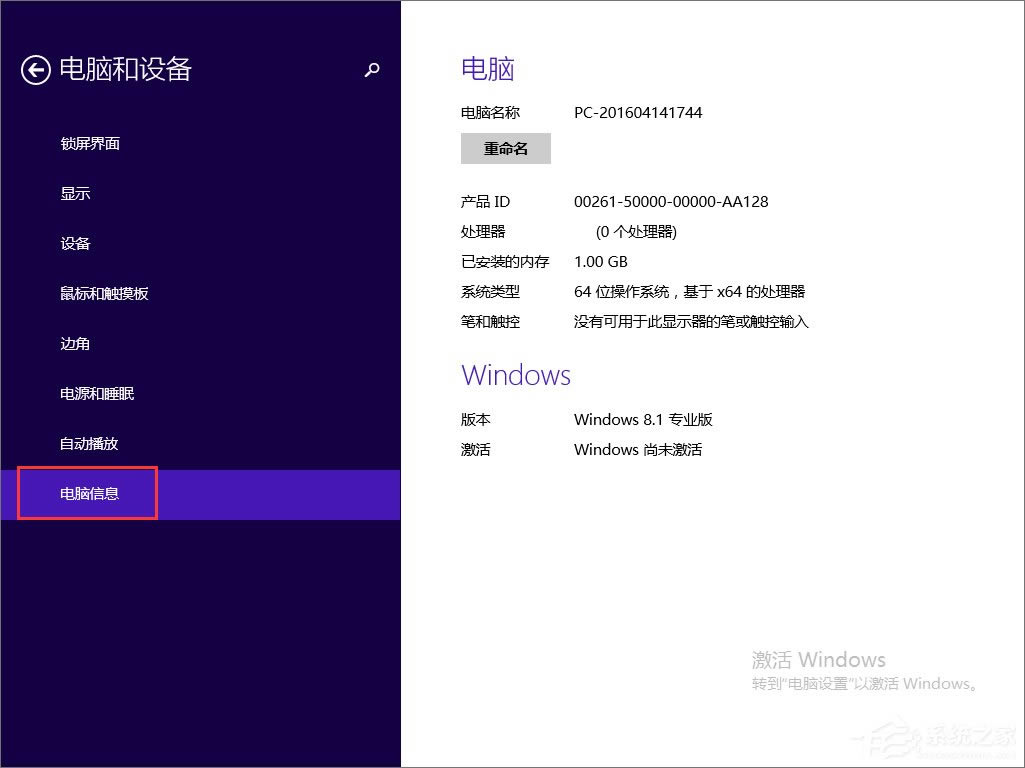 Win8ôãWin8鿴õķ