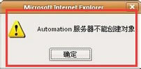 Win8ӡʱʾautomationܴν