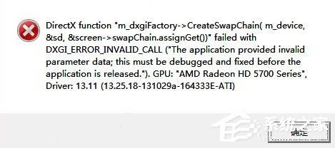 Win8.1ϵͳս4ʾDirectX ErrorĴ