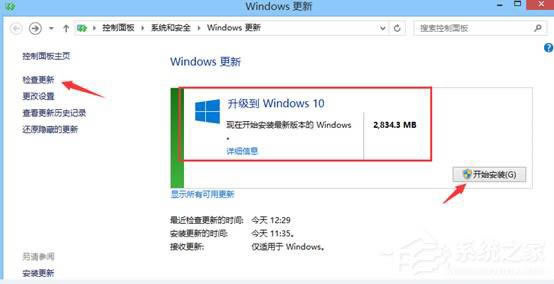 Win8.1ϵͳôWin10ϵͳ