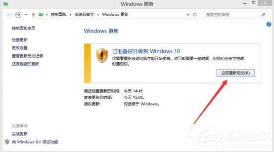 Win8.1ϵͳôWin10ϵͳ