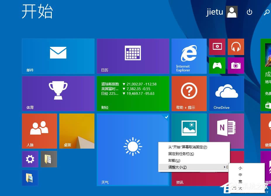 Win8Ļʹ÷