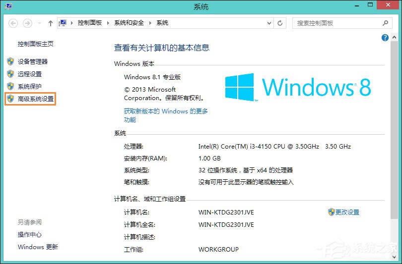 Win8ϵͳôδ