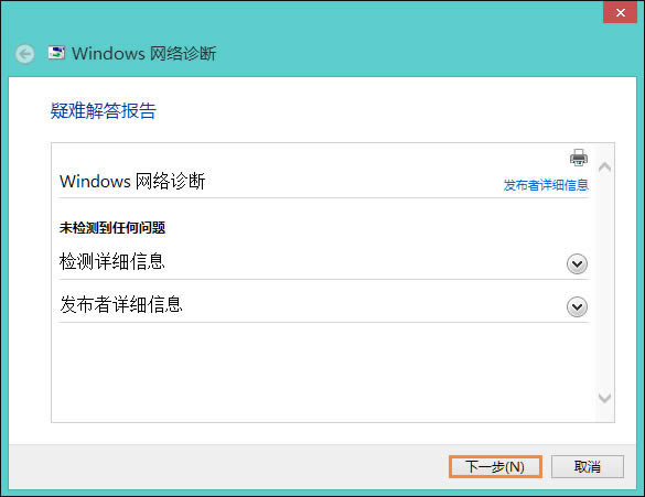 Win8ϵͳδô޸