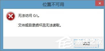 Win8.1ƶӲʾļĿ¼޷ȡô죿