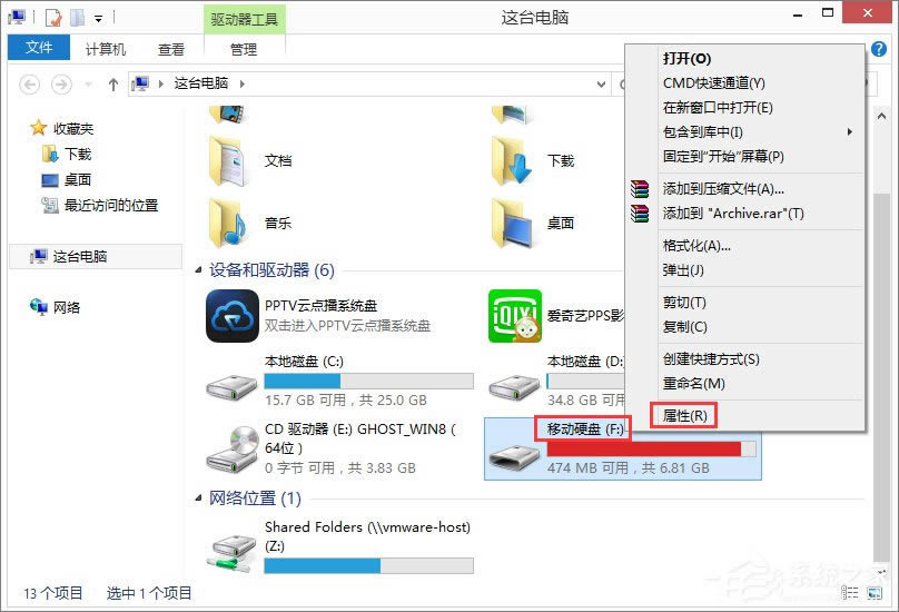 Win8.1ƶӲʾļĿ¼޷ȡô죿