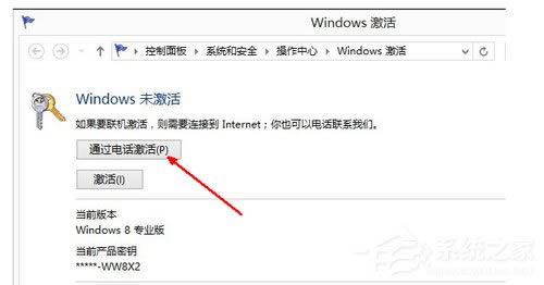 Win8绰̳