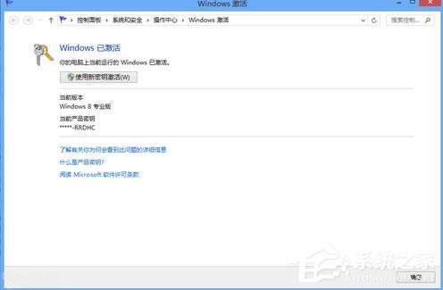 Win8绰̳