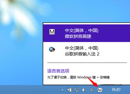 Win8ϵͳĬ뷨