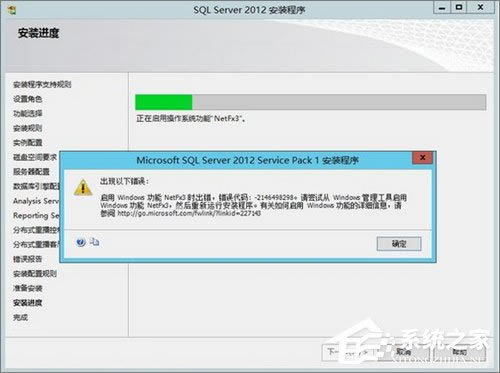 windows8װsql serverʾwindowsnetfx3ʱΰ죿