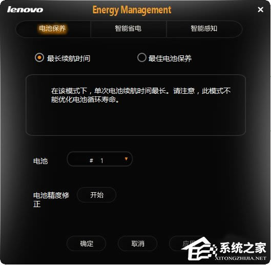 Win8ϵͳԴEnergy Managementʹã