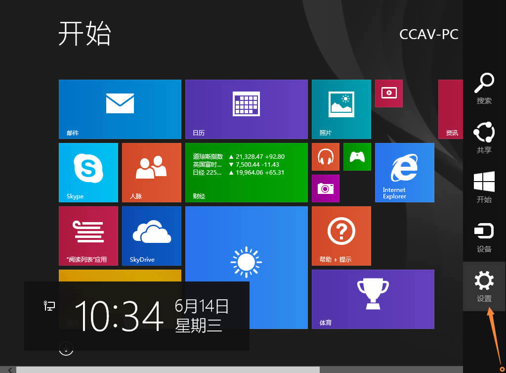 Win8.1ʼĻôã