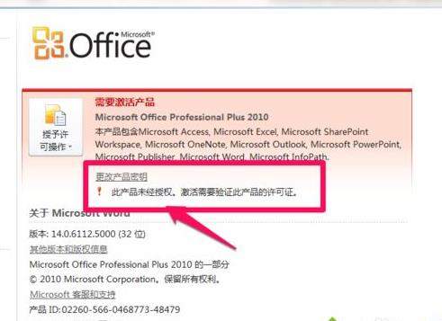 win8ϵͳoffice2010ʧ