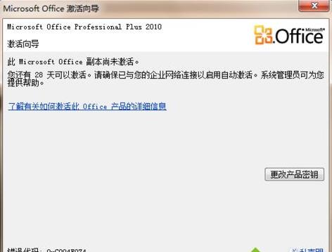 win8ϵͳoffice2010ʧ