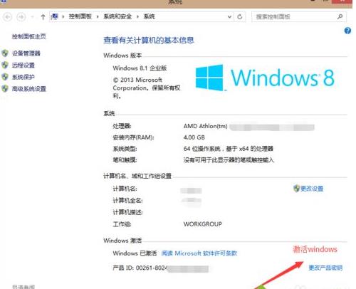 windows8ԱݼϢķ