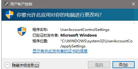 Win8ϵͳUACԻĽ