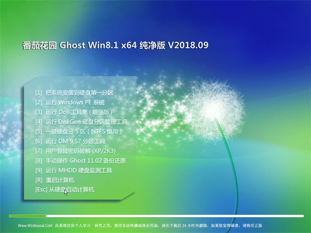 ѻ԰Ghost Win8.1 (64λ) ôV2018.09(Լ)