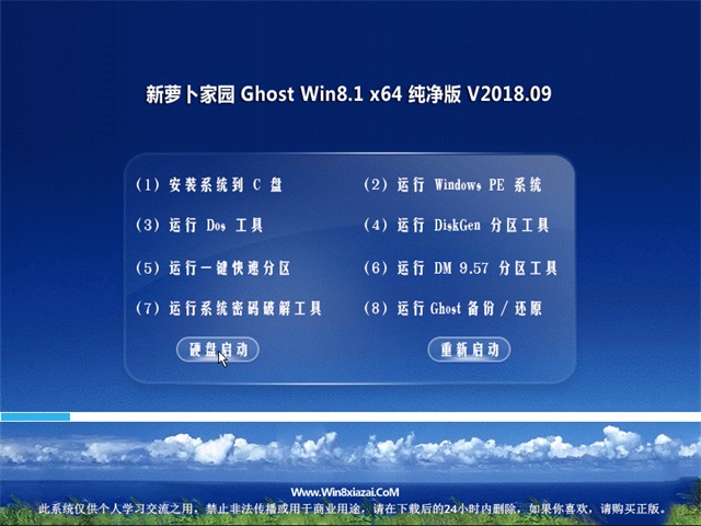 ܲ԰Ghost Win8.1ϵͳ x64 201809() ISO