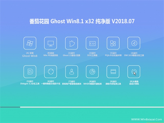 ѻ԰Ghost Win8.1 x32 ȫ´V201807(Լ)