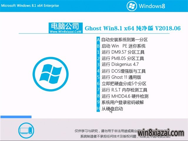 Թ˾Ghost Win8.1 x64 2018.06()