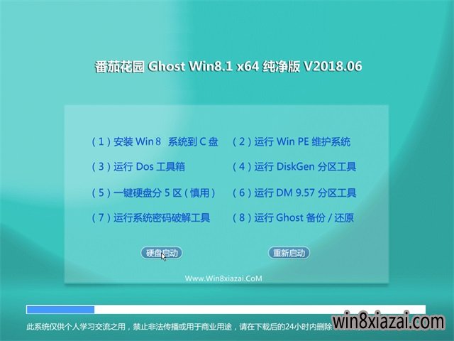 ѻ԰Ghost Win8.1 (64λ) ͥ2018.06(ü)