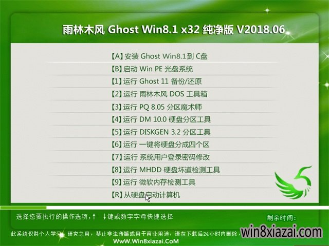 ľGhost Win8.1 (X32) ȫ2018.6(⼤)  ISO