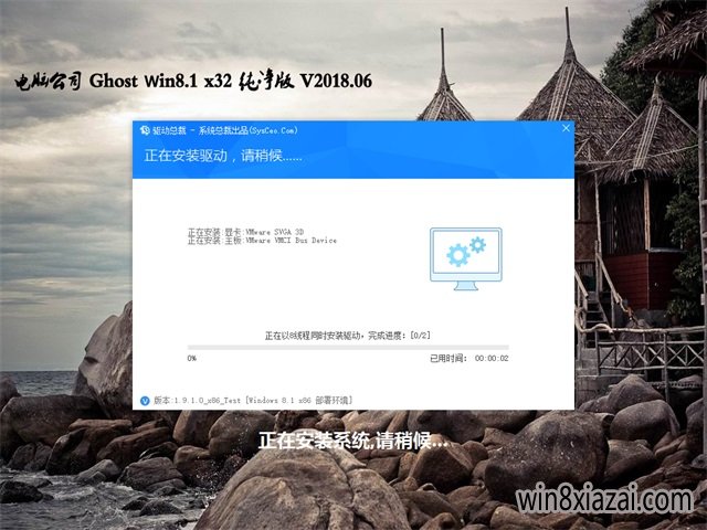 Թ˾Ghost Win8.1 (32λ) 칫201806()  ISO