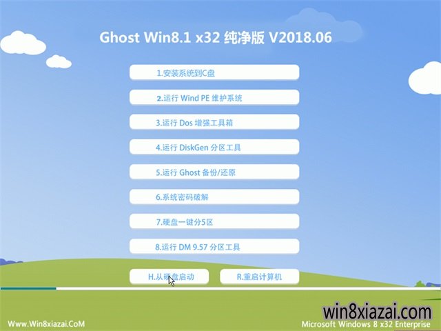 ϾϵͳGhost Win8.1 X32 201806(輤)  ISO