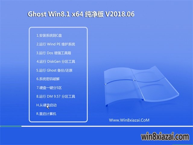 ܲ԰Ghost Win8.1 x64 2018V06(⼤)